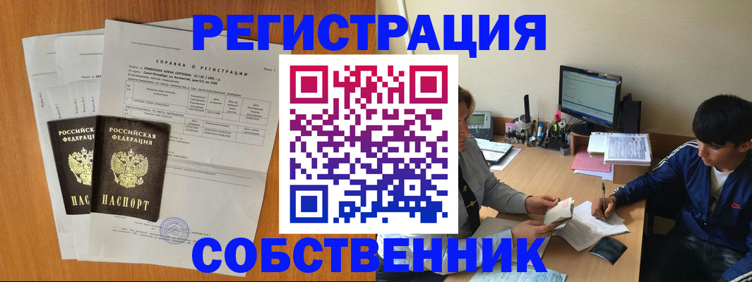 временная регистрация для всех в Рыльске