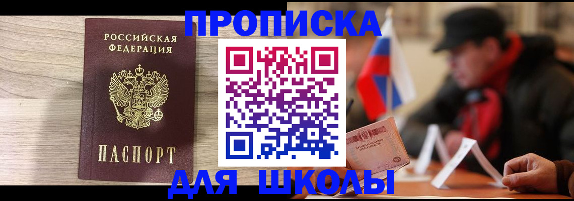 временная регистрация собственник в Рыльске