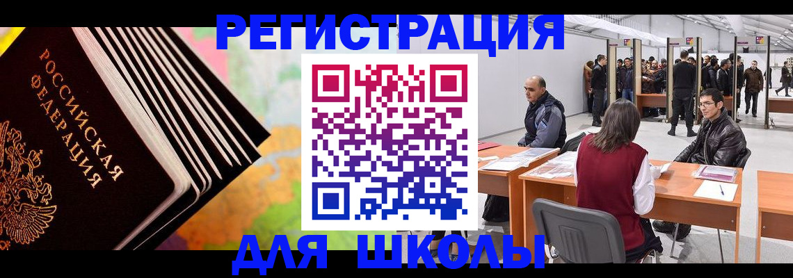 временная регистрация гарантия в Рыльске