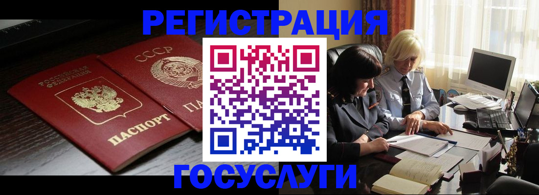 регистрация в Рыльске