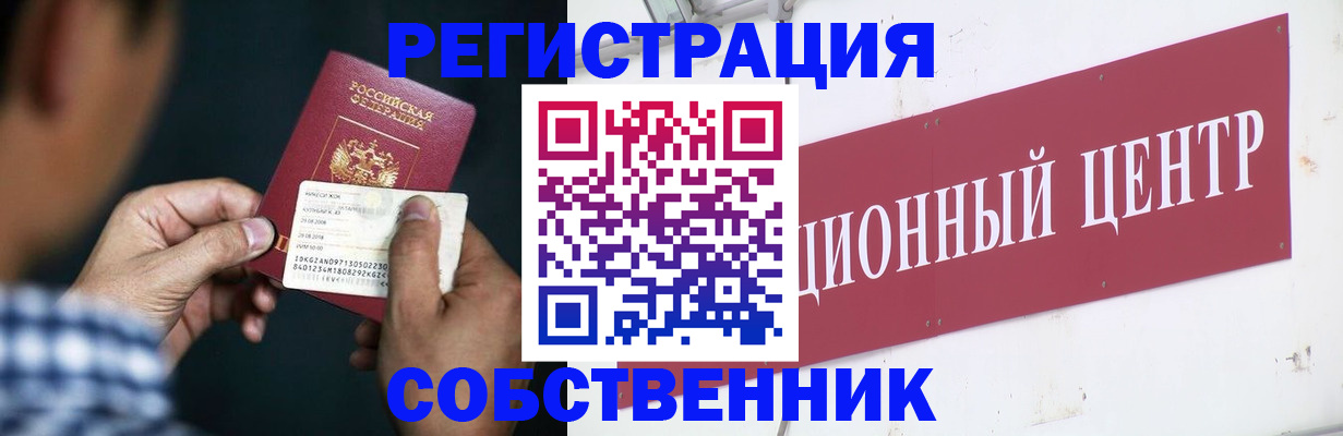 где прописаться в Рыльске