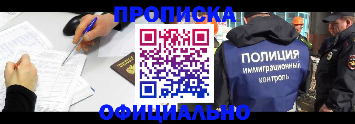 временная регистрация законно в Рыльске