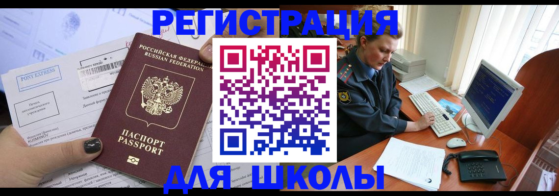 прописка для кредита в Рыльске
